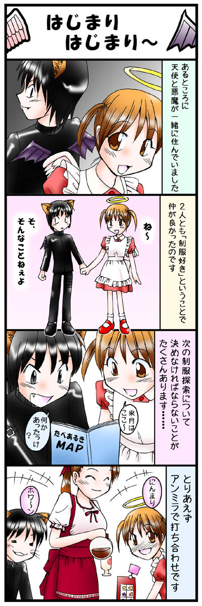 ４コマ漫画第一話「はじまりはじまり～