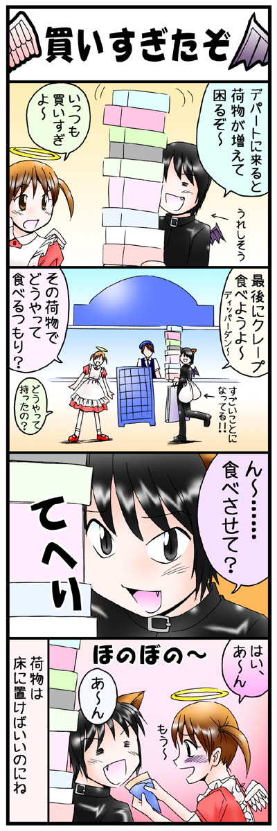 ４コマ漫画第11話「買いすぎたぞ」