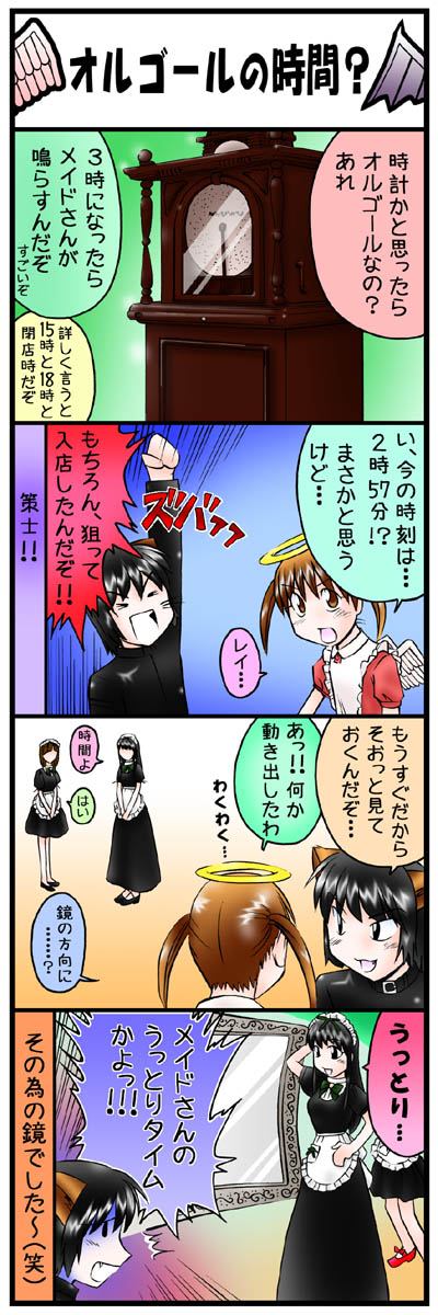 ４コマ漫画第28話「オルゴールの時間？」